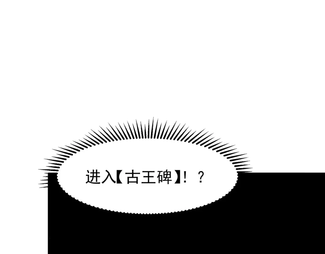 第85话 新六豪 第138页
