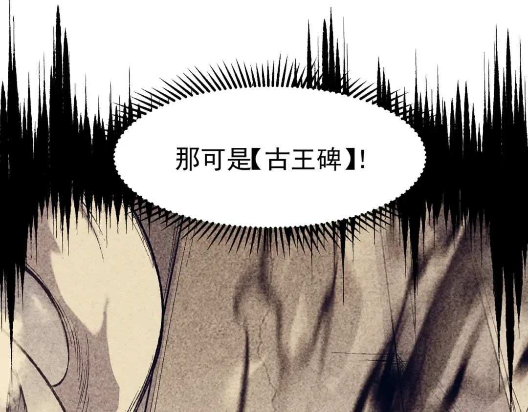 第85话 新六豪 第141页