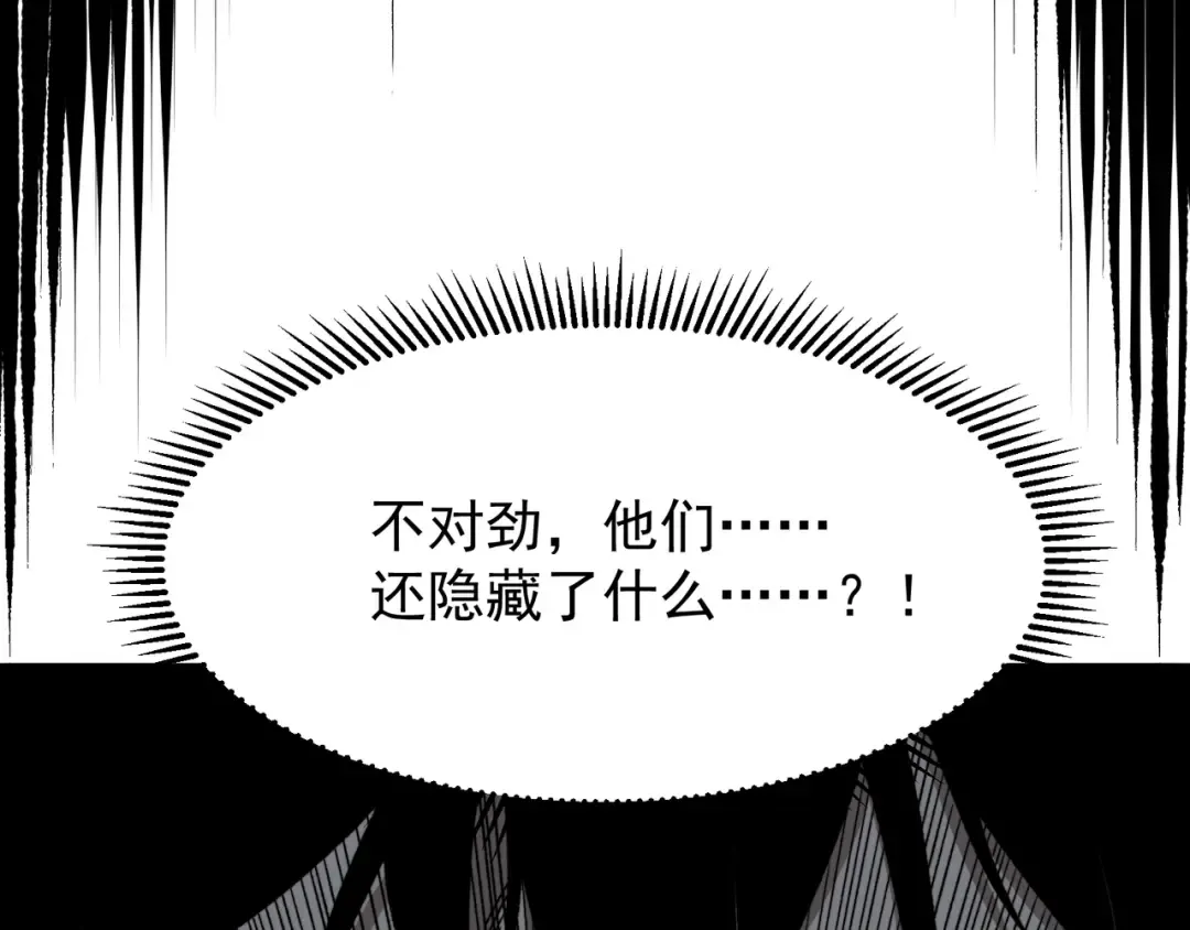 第85话 新六豪 第147页