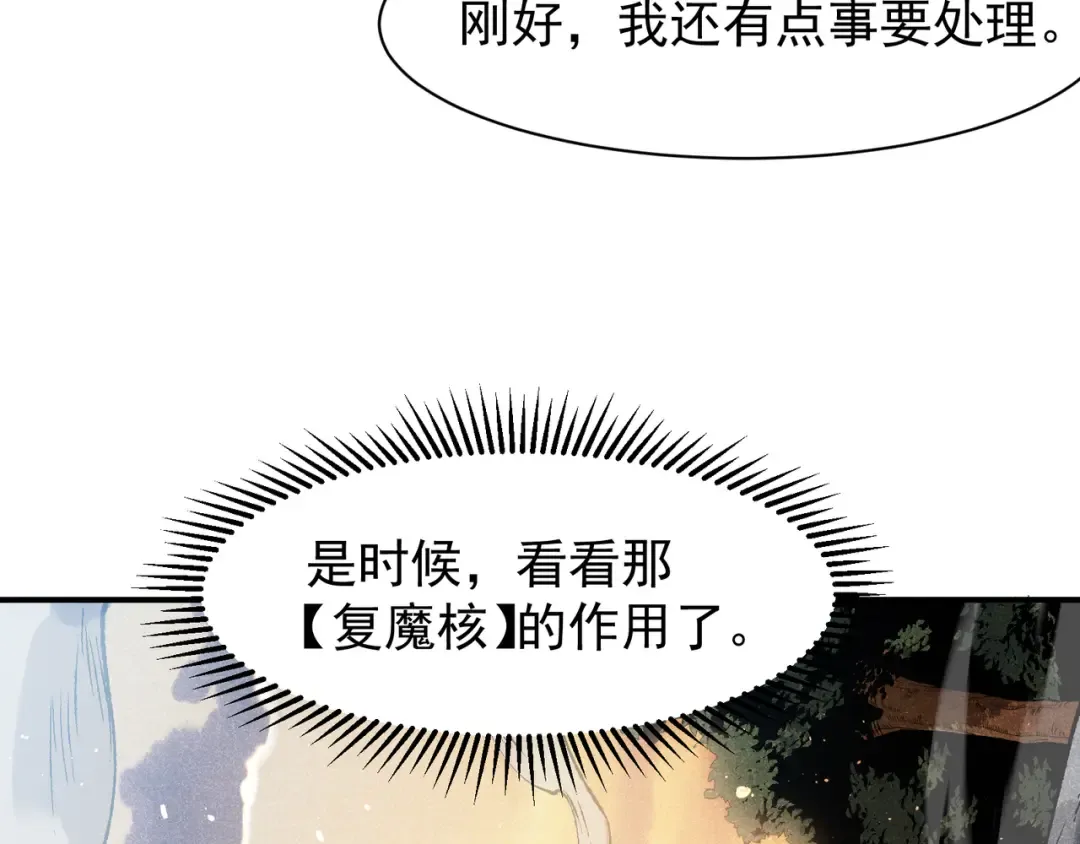 第85话 新六豪 第153页