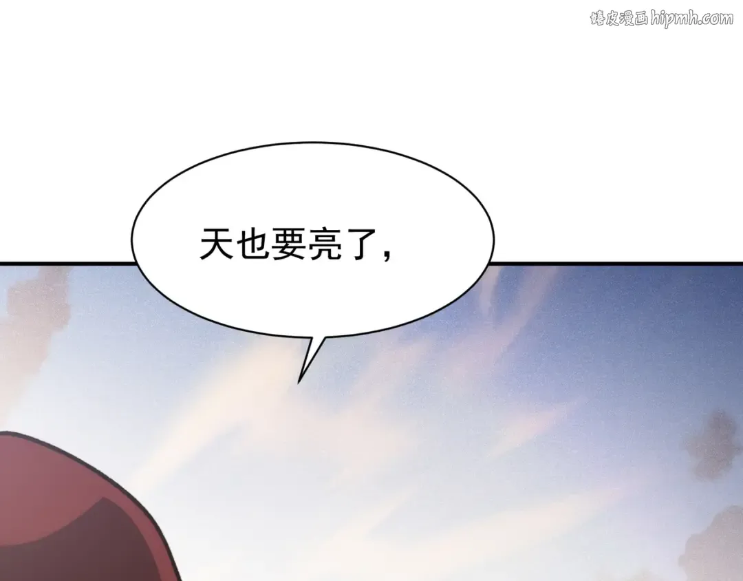 第86话 昂的特殊体质 第1页