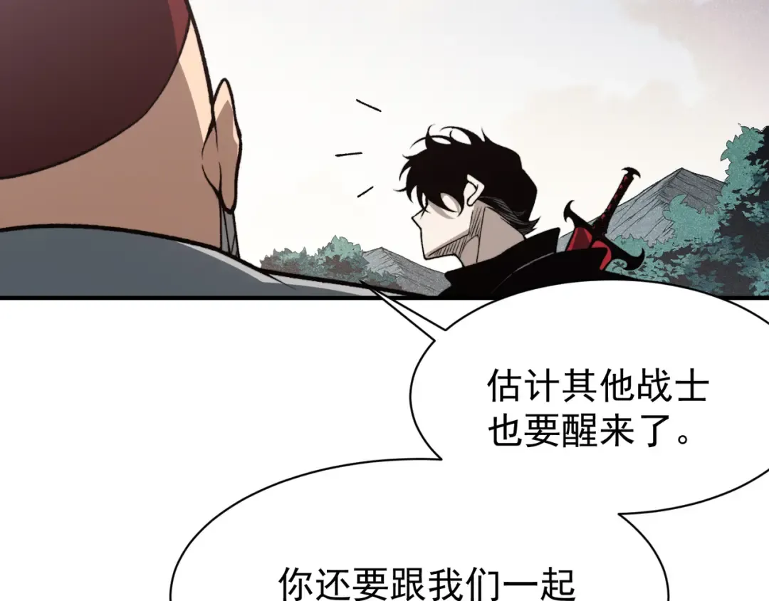第86话 昂的特殊体质 第2页