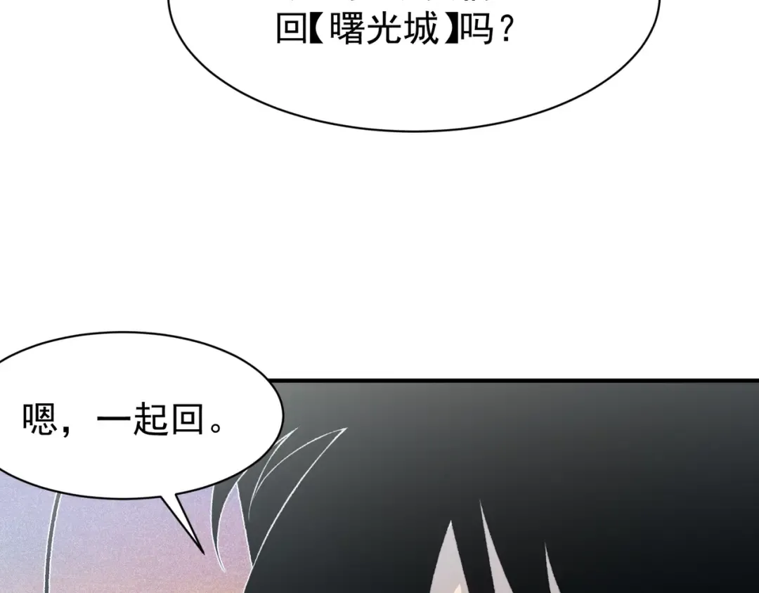 第86话 昂的特殊体质 第3页