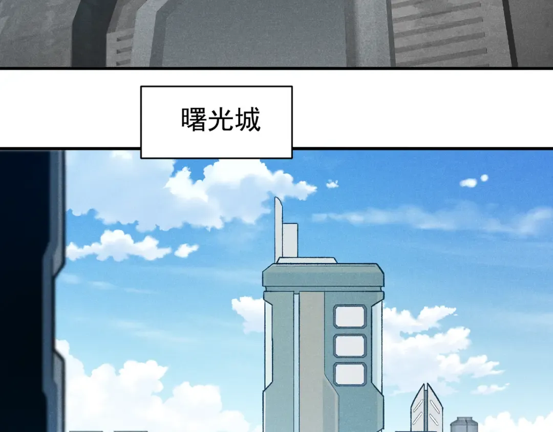 第86话 昂的特殊体质 第15页