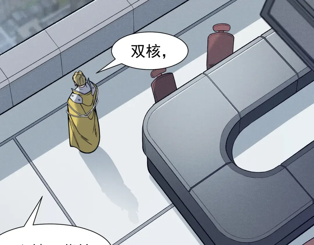 第86话 昂的特殊体质 第17页