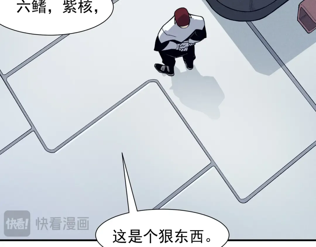 第86话 昂的特殊体质 第18页