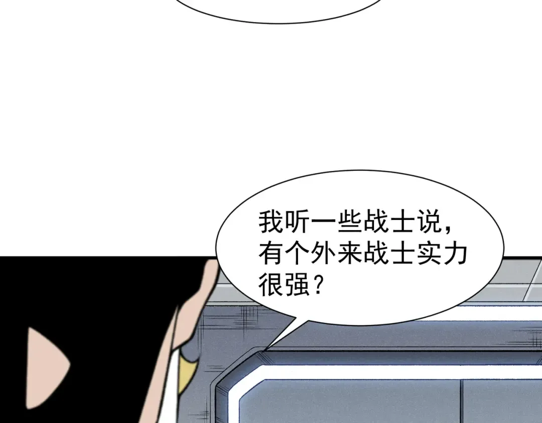 第86话 昂的特殊体质 第19页