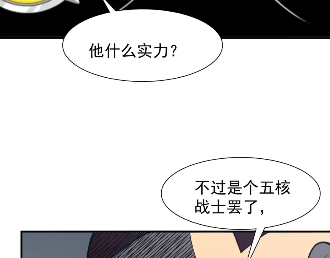 第86话 昂的特殊体质 第21页