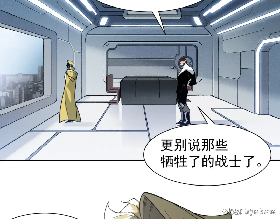 第86话 昂的特殊体质 第24页