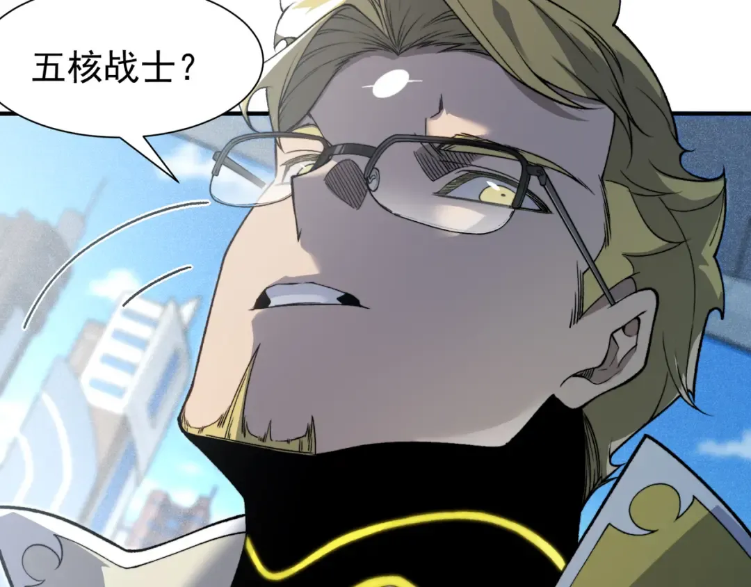 第86话 昂的特殊体质 第25页