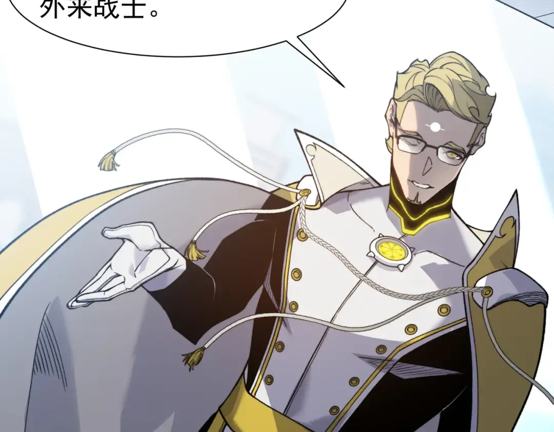 第86话 昂的特殊体质 第27页