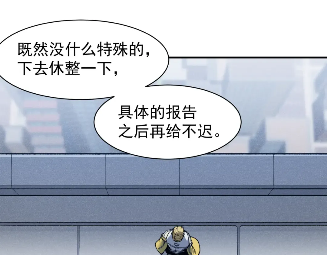 第86话 昂的特殊体质 第30页