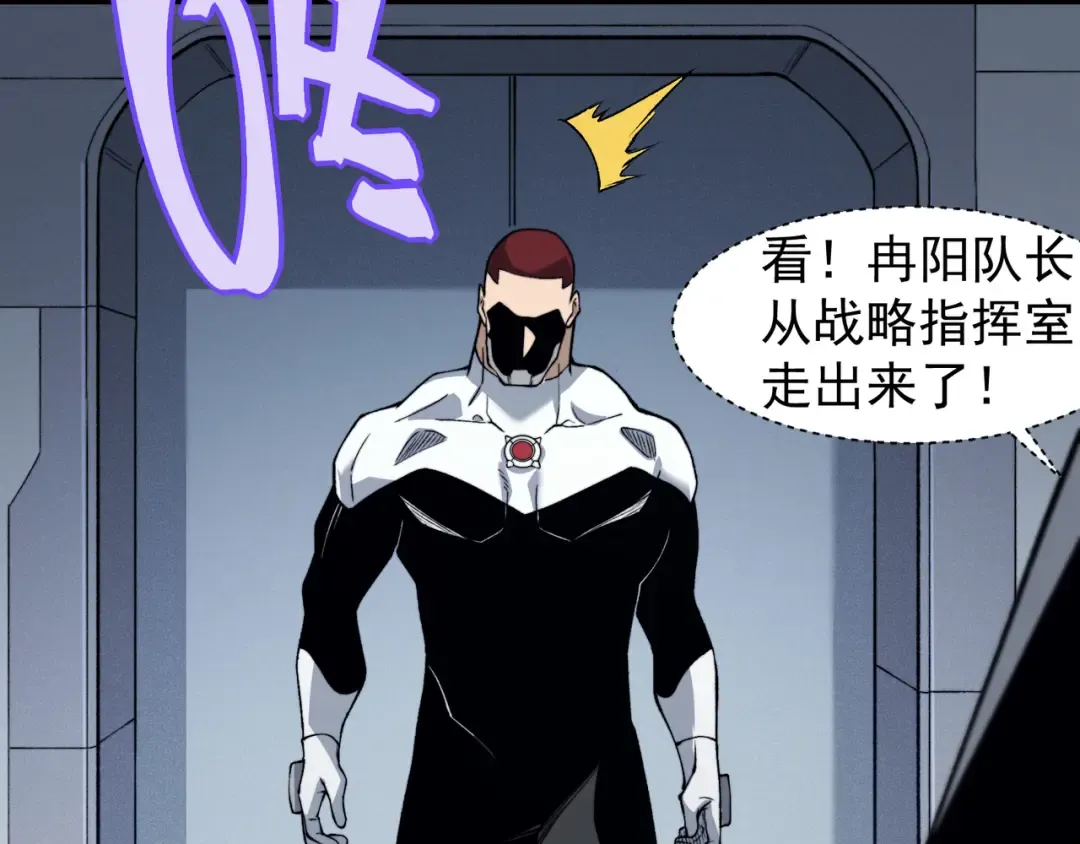 第86话 昂的特殊体质 第33页