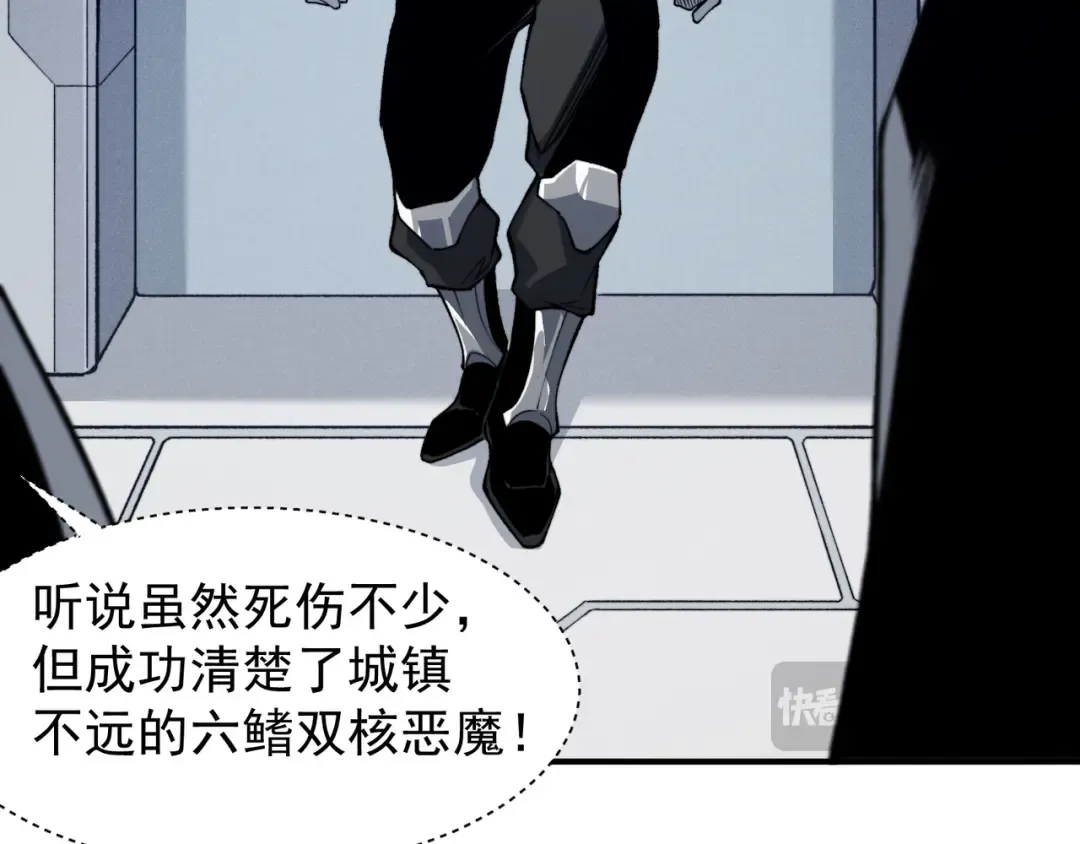 第86话 昂的特殊体质 第34页