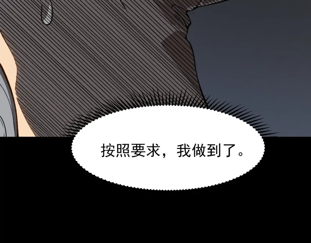第86话 昂的特殊体质 第36页