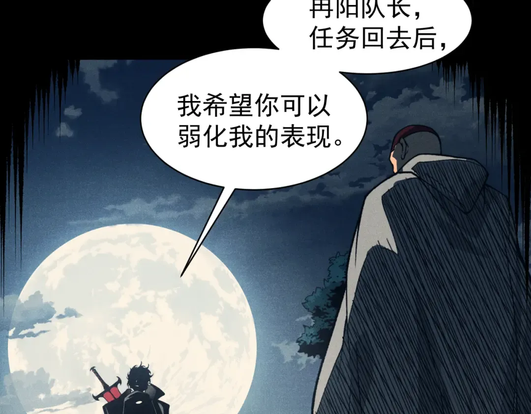 第86话 昂的特殊体质 第38页