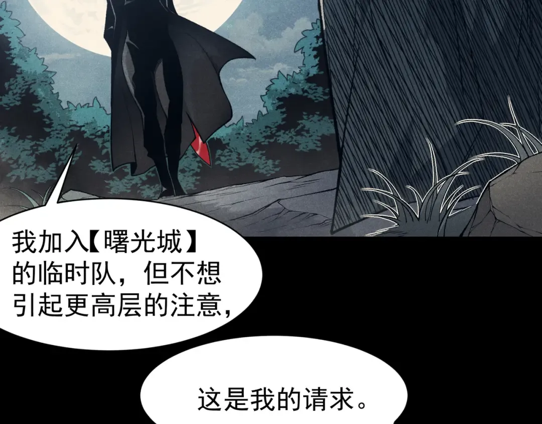第86话 昂的特殊体质 第39页