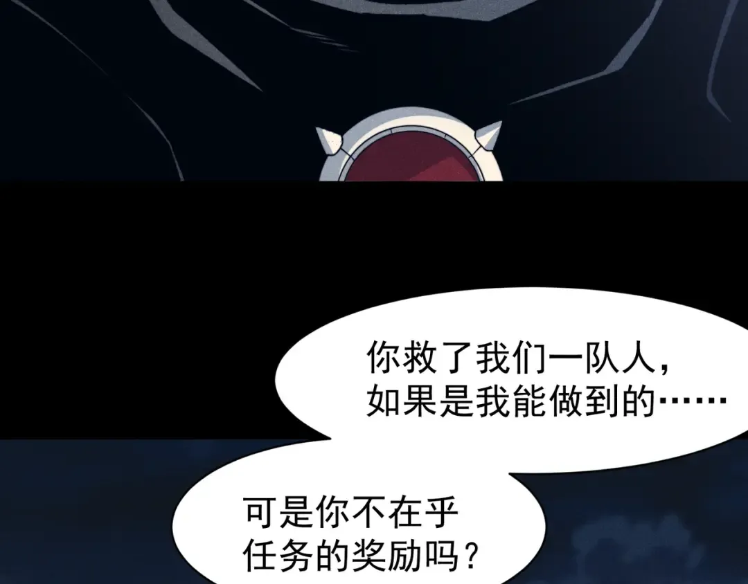 第86话 昂的特殊体质 第42页