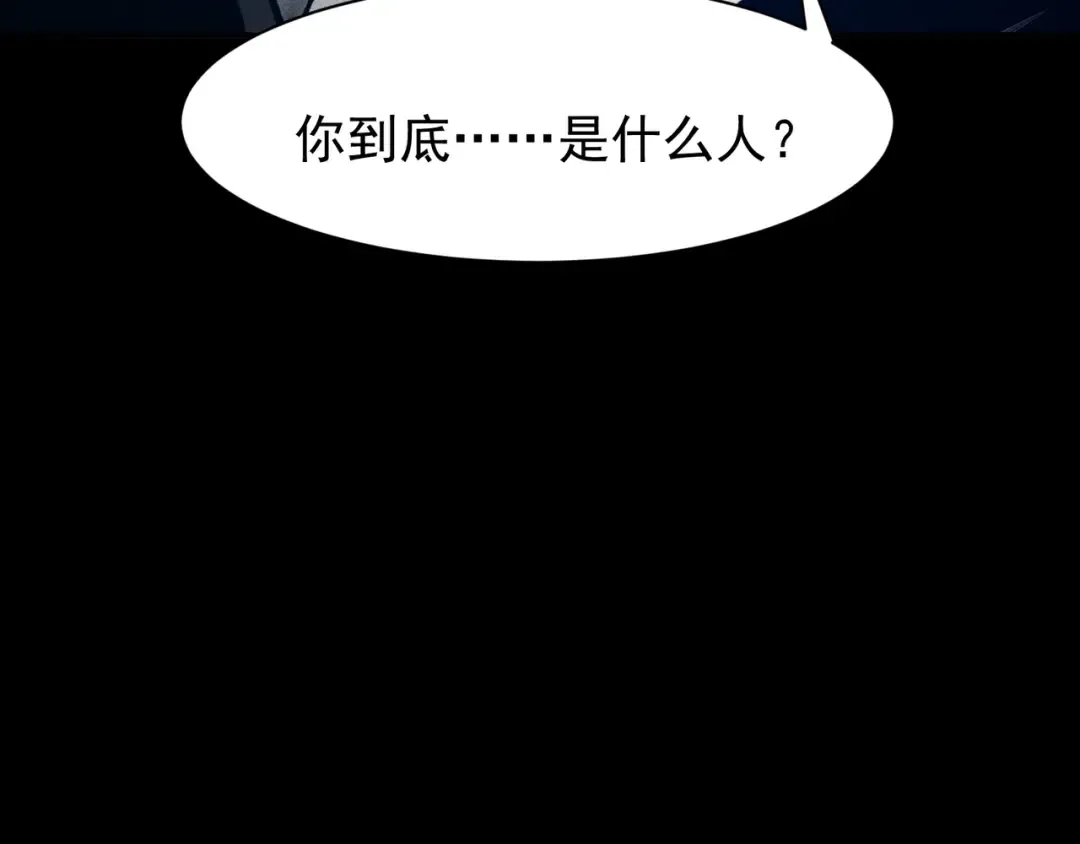 第86话 昂的特殊体质 第44页