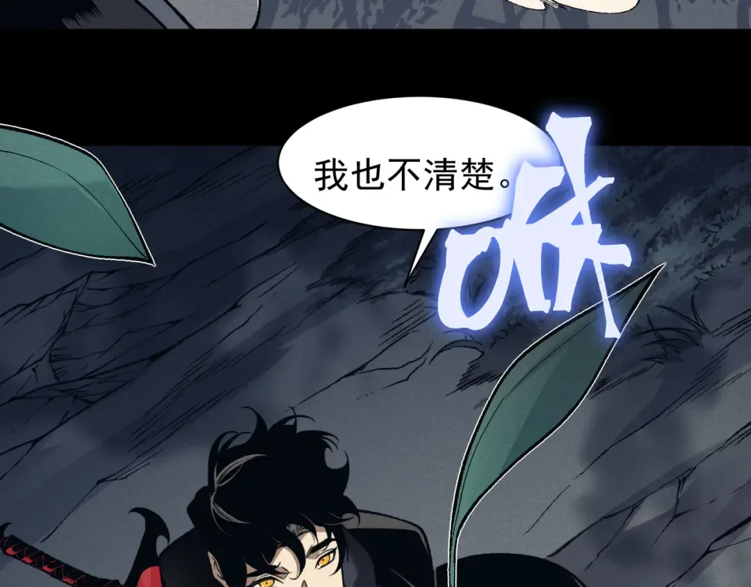 第86话 昂的特殊体质 第47页