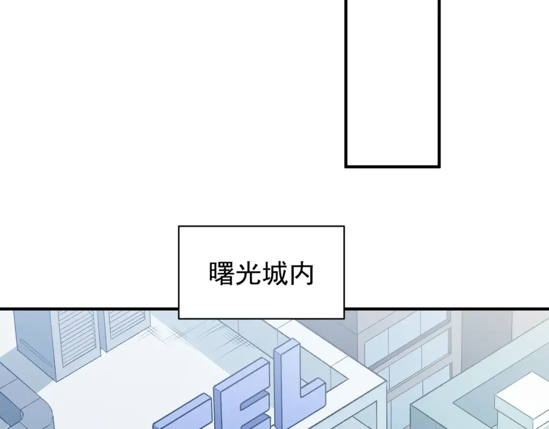 第86话 昂的特殊体质 第51页