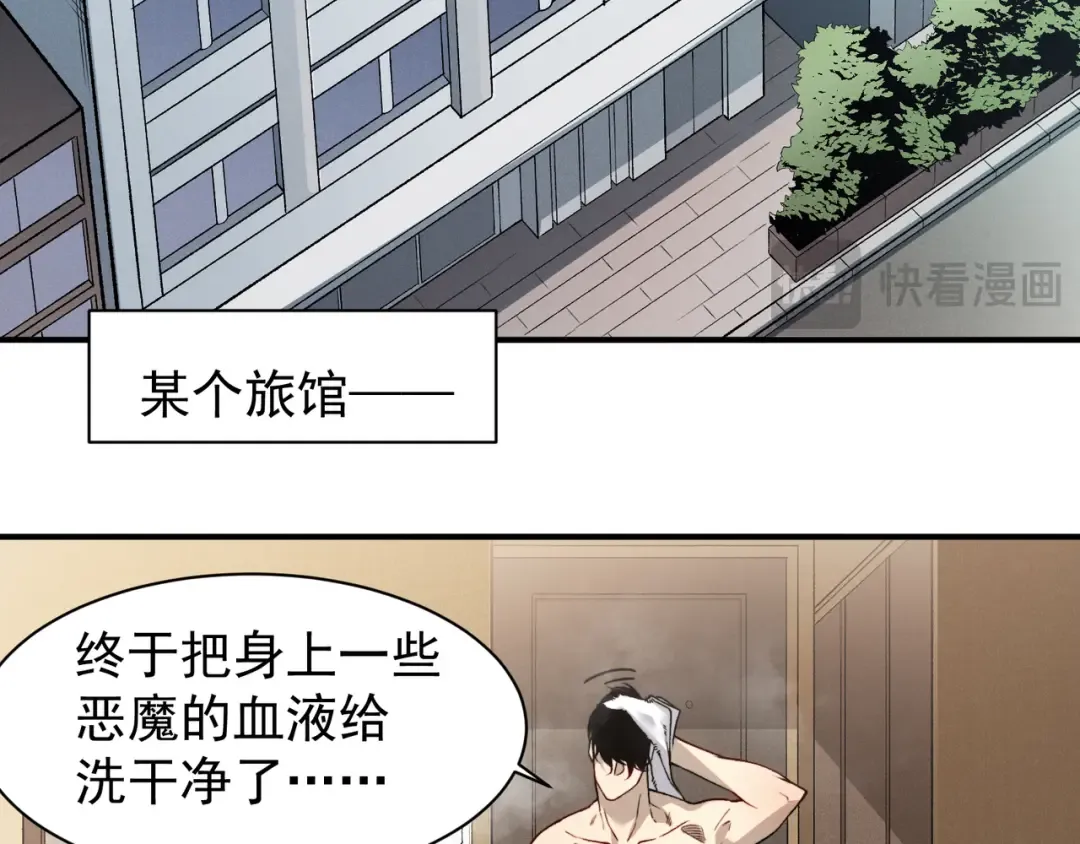 第86话 昂的特殊体质 第53页