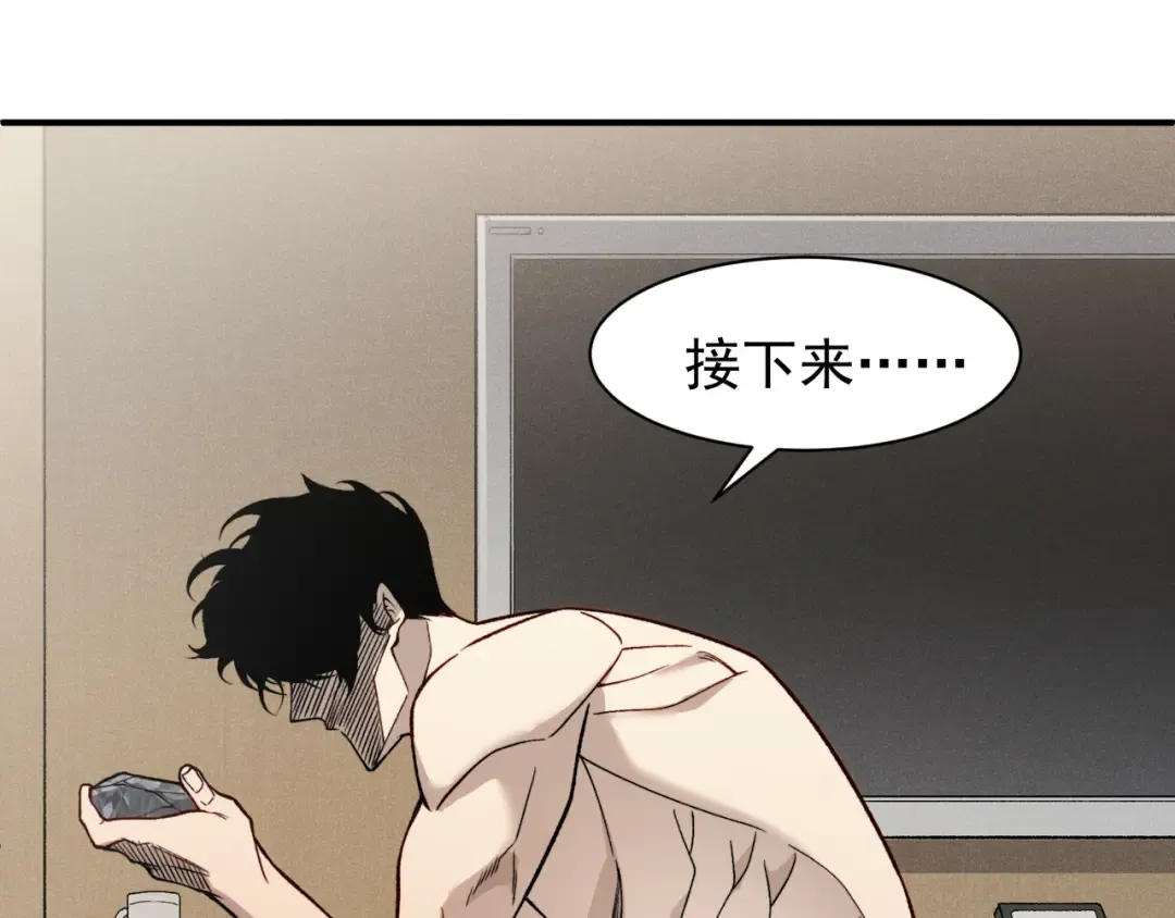 第86话 昂的特殊体质 第59页