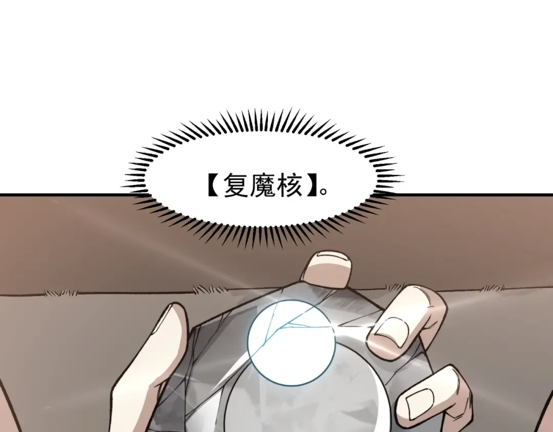 第86话 昂的特殊体质 第62页