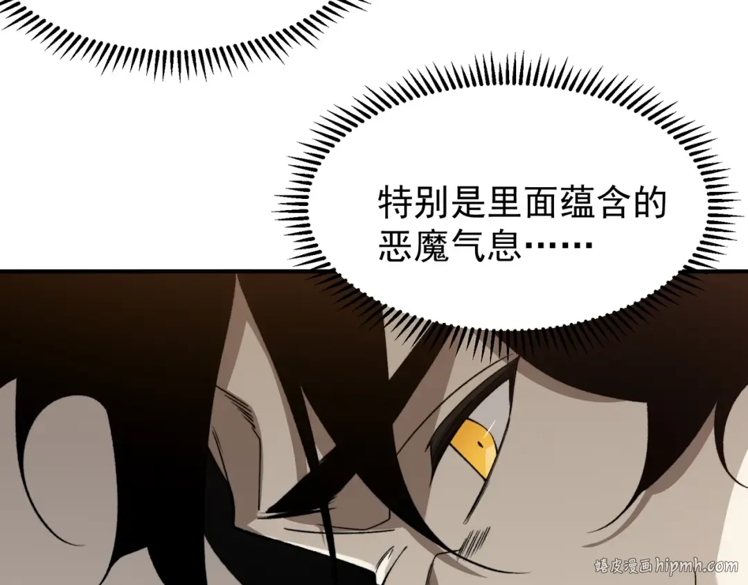 第86话 昂的特殊体质 第64页