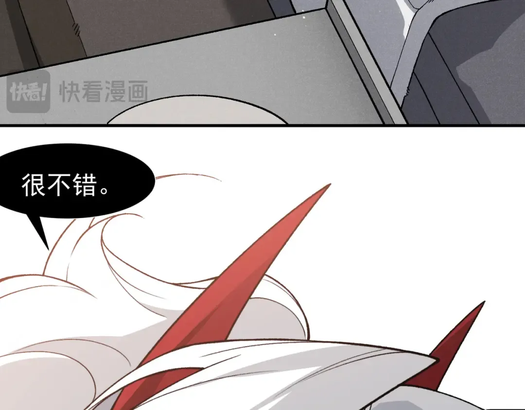 第86话 昂的特殊体质 第68页