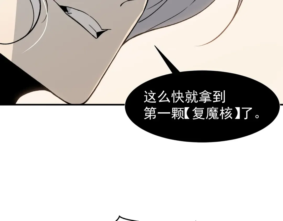 第86话 昂的特殊体质 第70页
