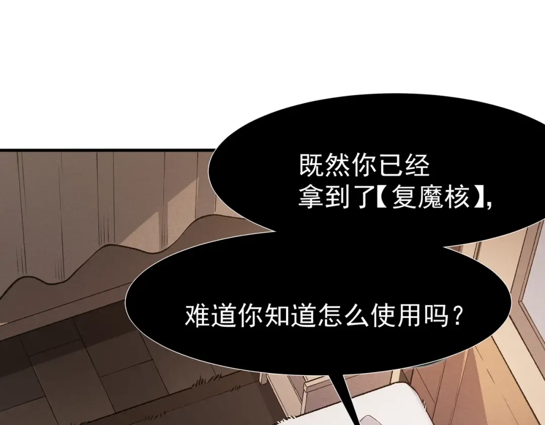 第86话 昂的特殊体质 第73页