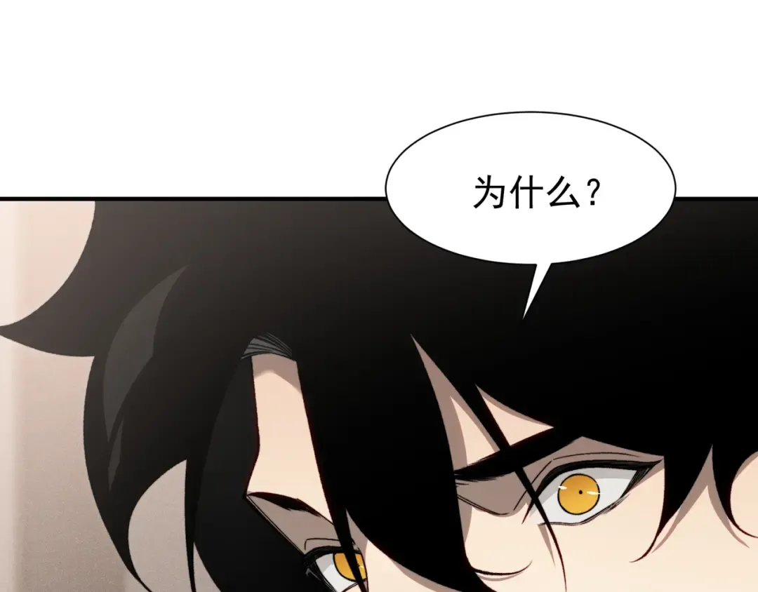 第86话 昂的特殊体质 第76页