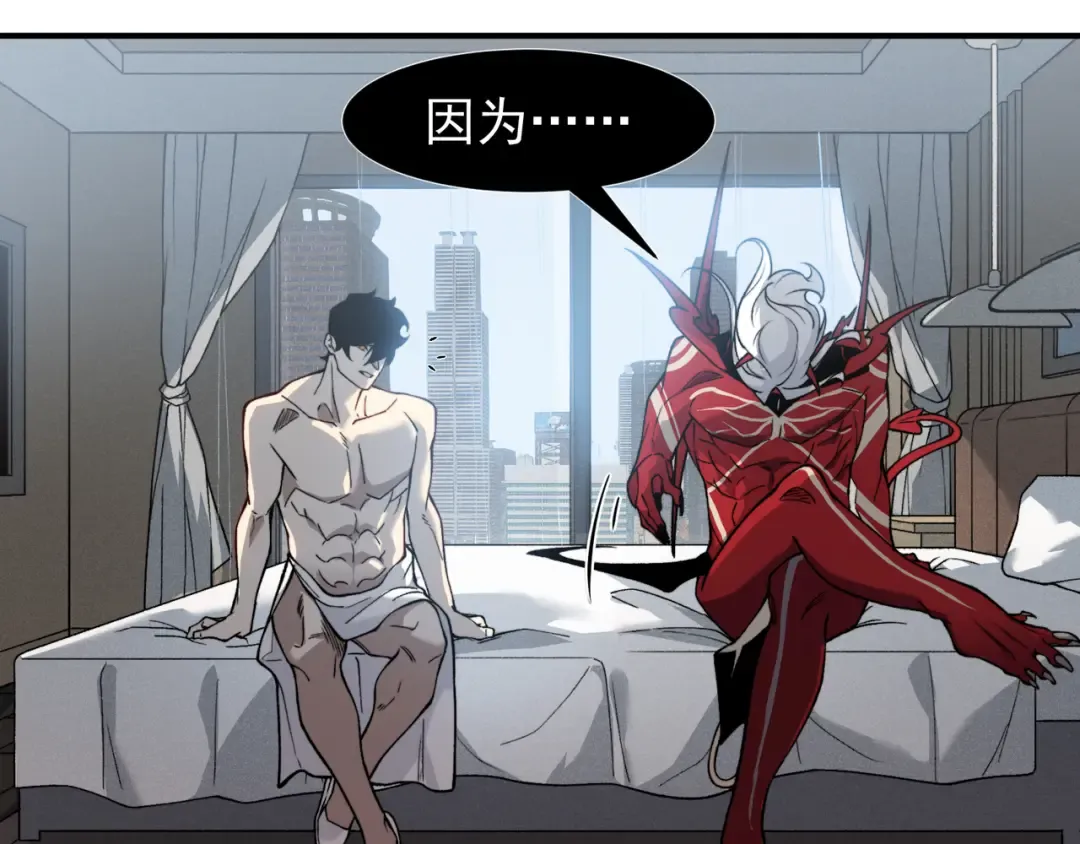 第86话 昂的特殊体质 第78页
