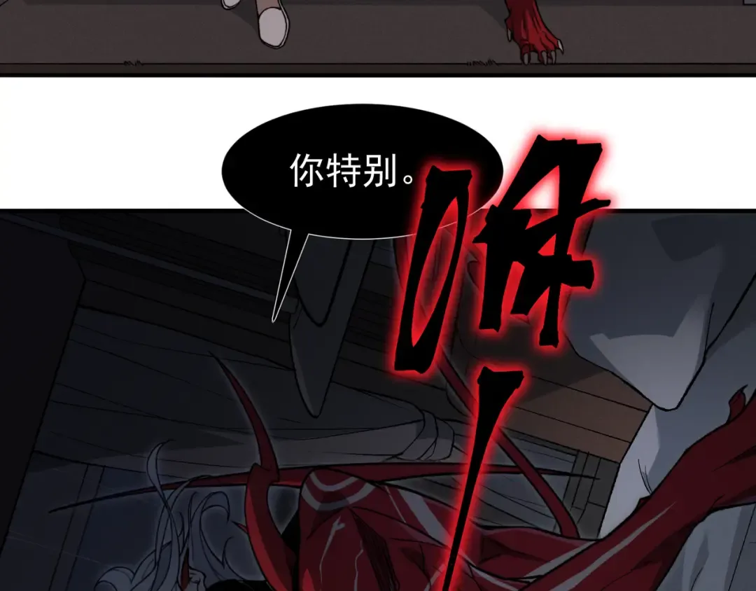 第86话 昂的特殊体质 第79页