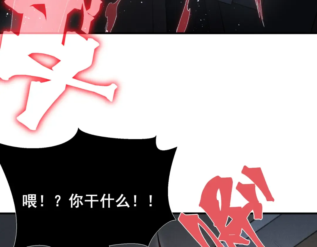 第86话 昂的特殊体质 第82页