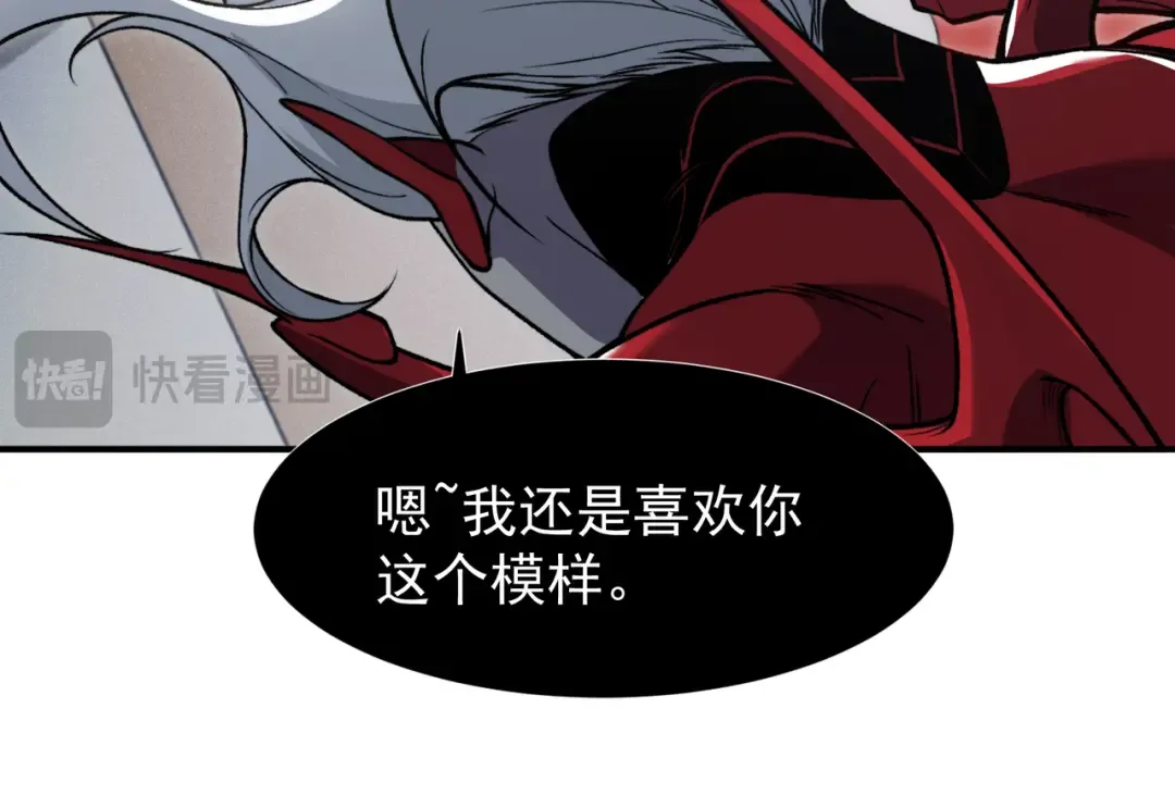 第86话 昂的特殊体质 第84页