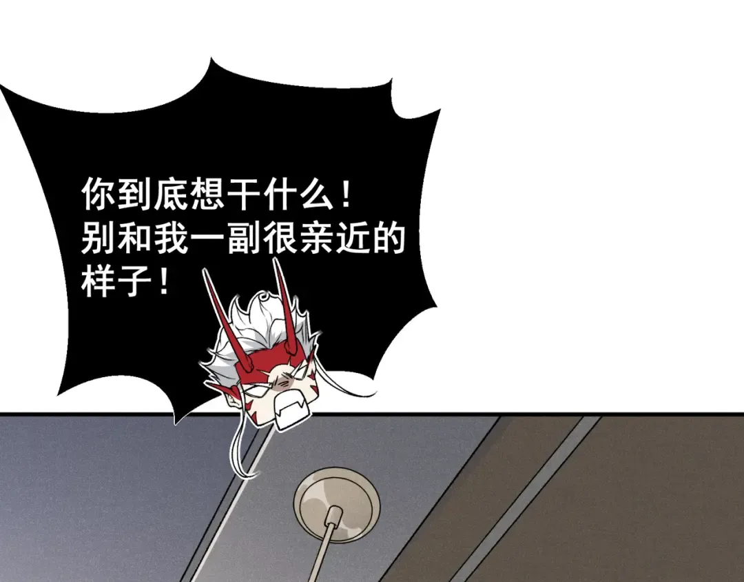 第86话 昂的特殊体质 第85页