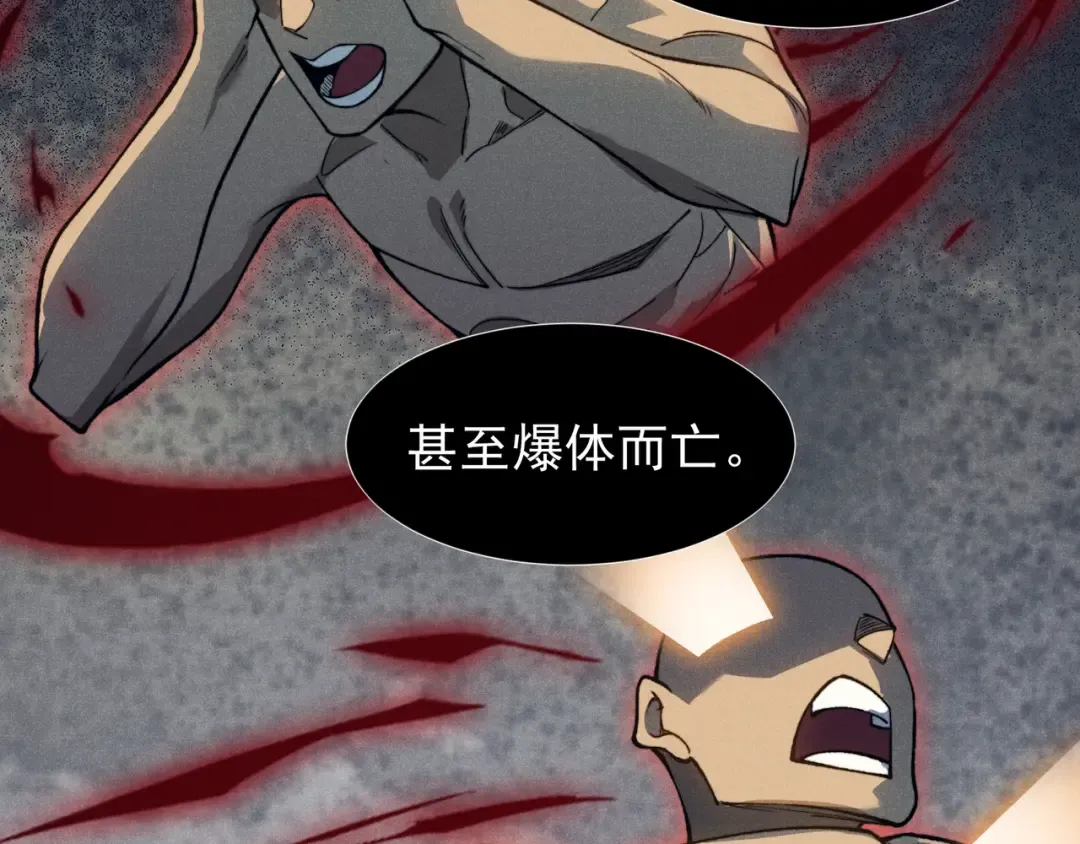 第86话 昂的特殊体质 第89页