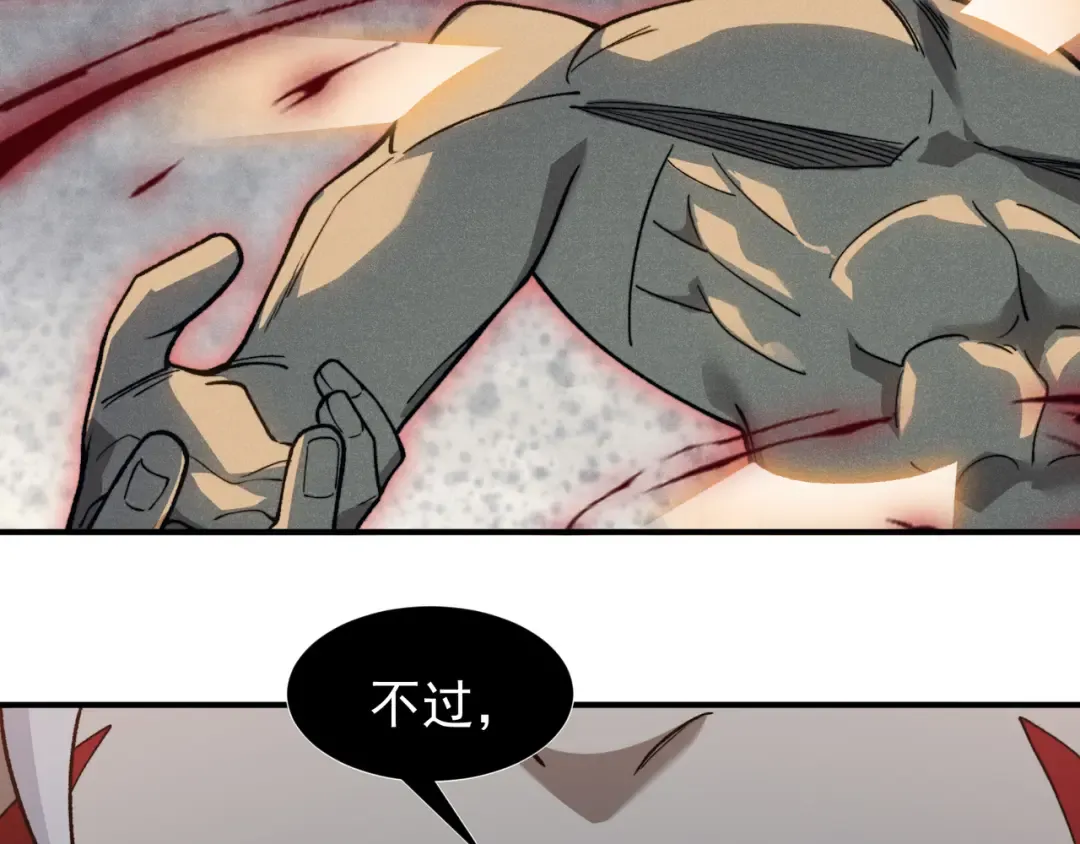 第86话 昂的特殊体质 第90页