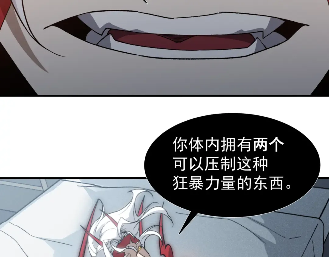 第86话 昂的特殊体质 第91页
