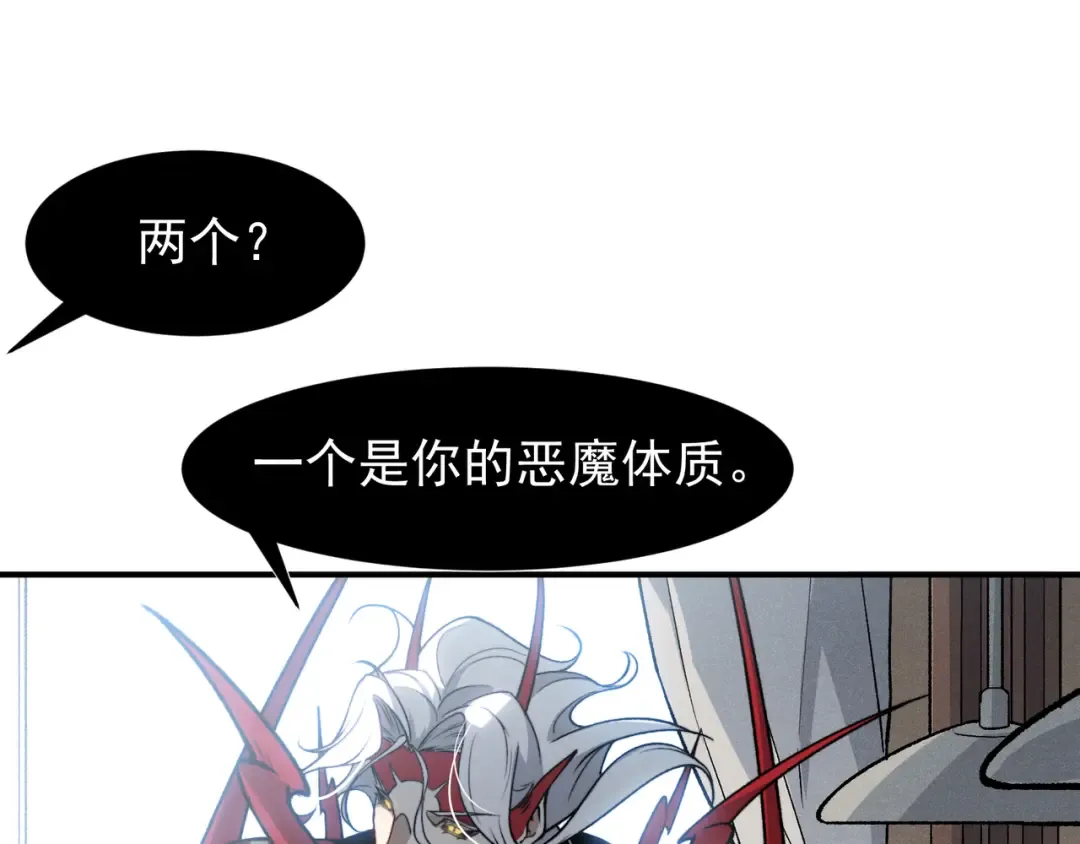 第86话 昂的特殊体质 第95页