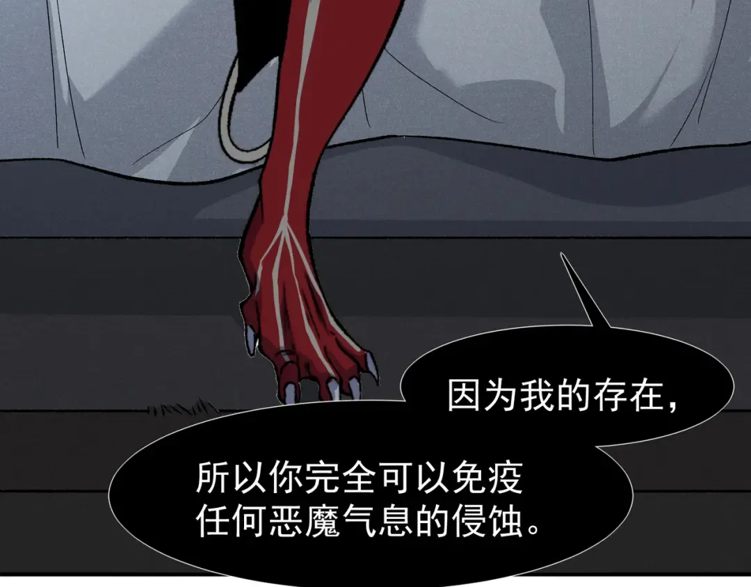 第86话 昂的特殊体质 第97页