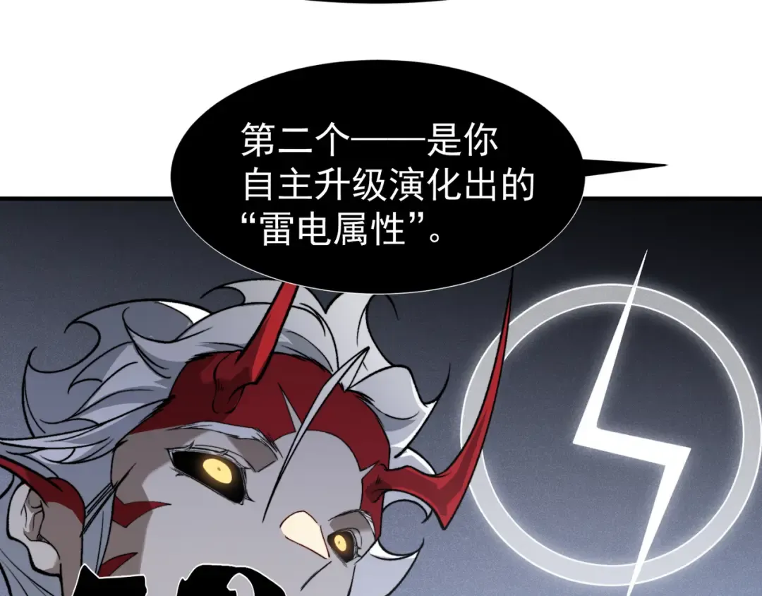 第86话 昂的特殊体质 第98页