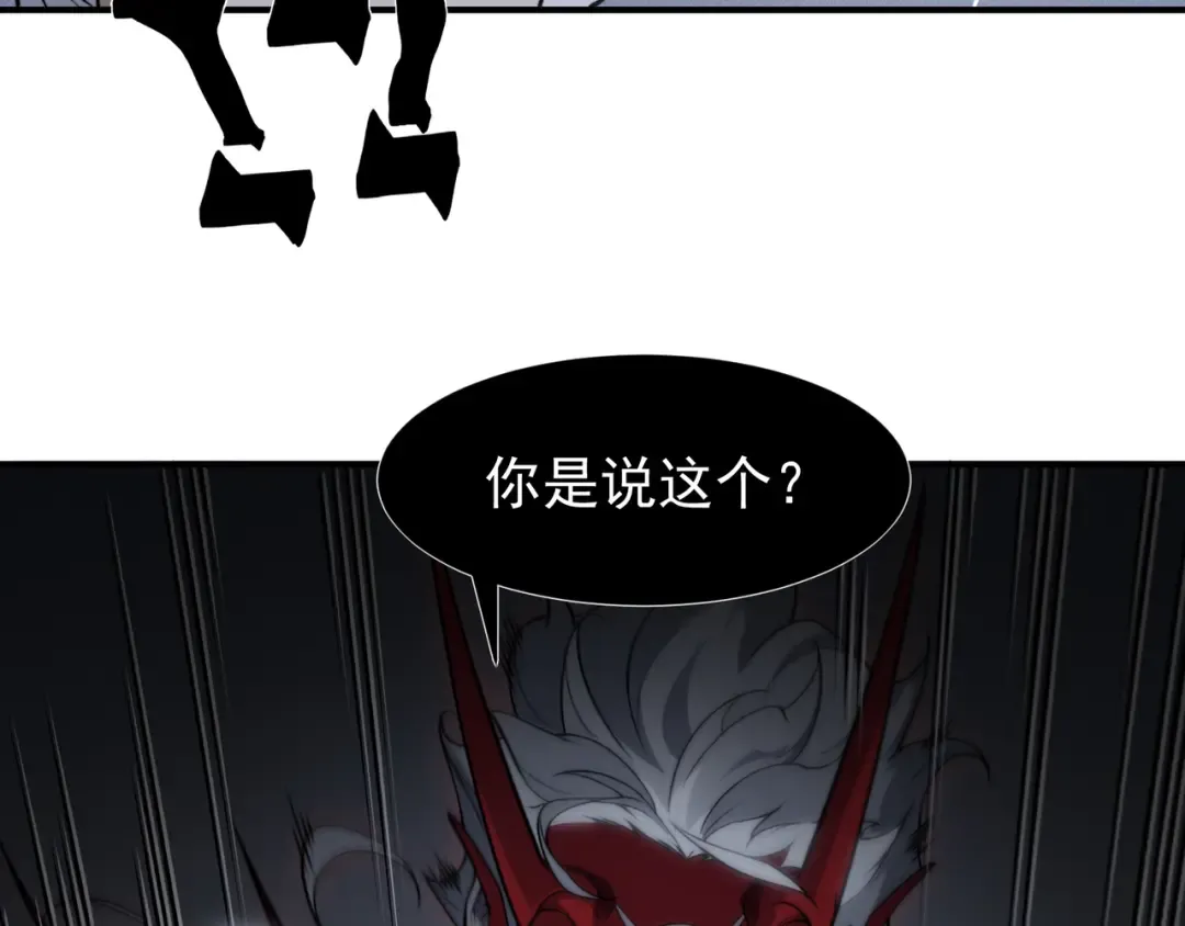 第86话 昂的特殊体质 第99页