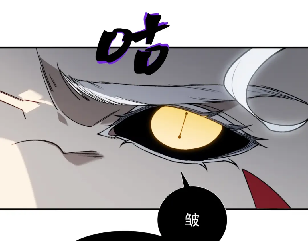 第86话 昂的特殊体质 第103页