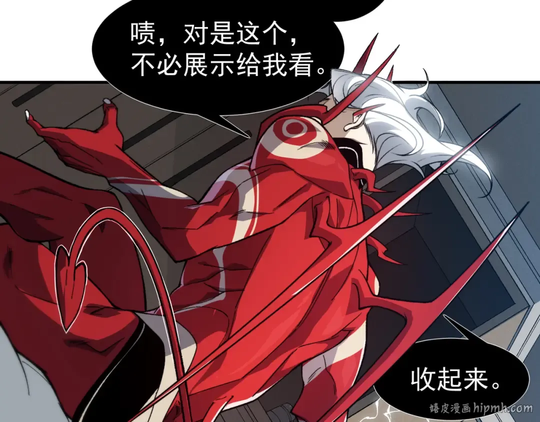 第86话 昂的特殊体质 第104页