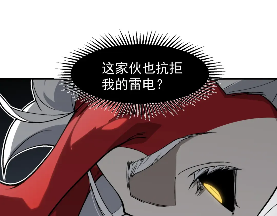 第86话 昂的特殊体质 第106页