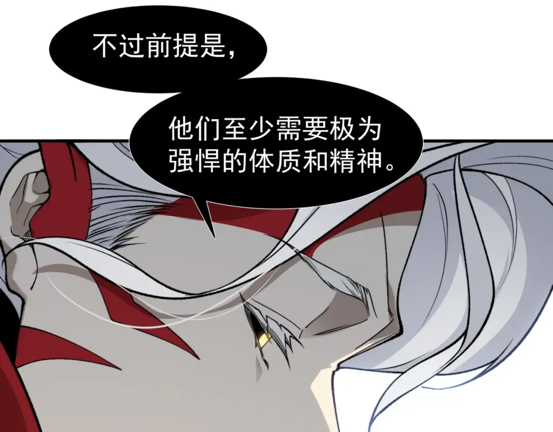 第86话 昂的特殊体质 第110页