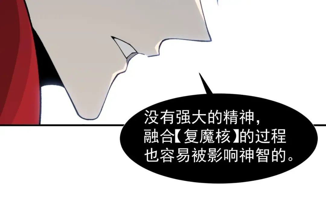 第86话 昂的特殊体质 第111页